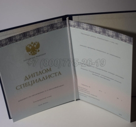 Диплом о Высшем Образовании 2025г ООО "Знак" в Тюмени