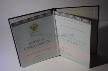 Диплом о Высшем Образовании 2025г ООО "Знак" в Тюмени