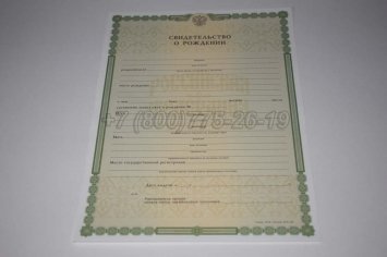 Свидетельство о Рождении 2014г в Тюмени