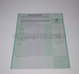 Диплом о Неполном Высшем Образовании 2023г в Тюмени