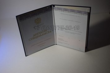 Диплом о Высшем Образовании 2017г Киржач в Тюмени