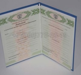 Диплом Училища 2014г в Тюмени