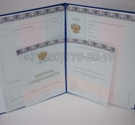Диплом МГИМО 2014г в Тюмени