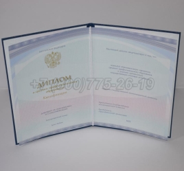 Диплом Колледжа 2024г Киржач в Тюмени