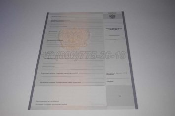 Академическая Справка Техникума 2014г в Тюмени