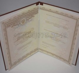 Диплом Ординатуры 2017г в Тюмени
