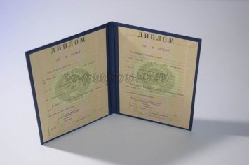 Диплом о Высшем Образовании Украинской ССР в Тюмени
