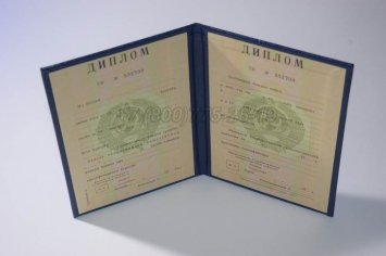 Диплом о Высшем Образовании Туркменской ССР в Тюмени