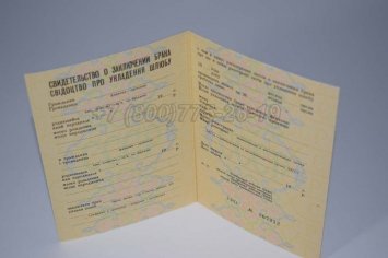 Украинское Свидетельство о Браке 1970-1991 в Тюмени