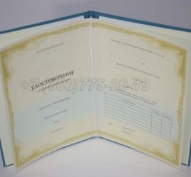 Удостоверение о Краткосрочном Повышении Квалификации в Тюмени
